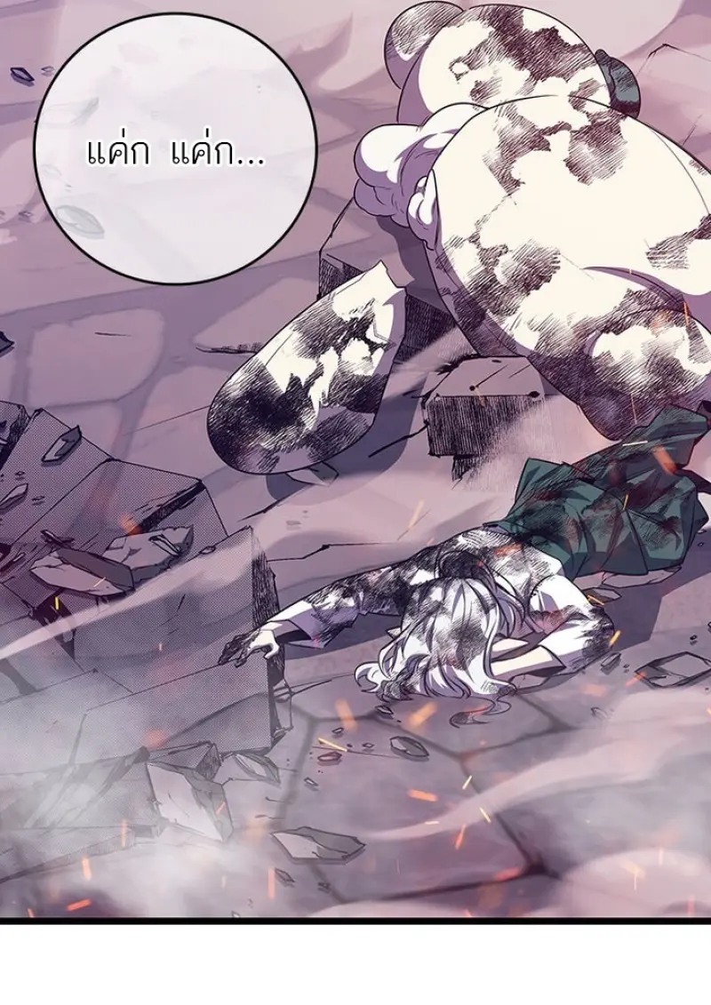 Dragon-Devouring Mage ย้อนเวลาจอมเวทย์กลืนมังกร ตอนที่ 135 — หน้า 61 จาก 142