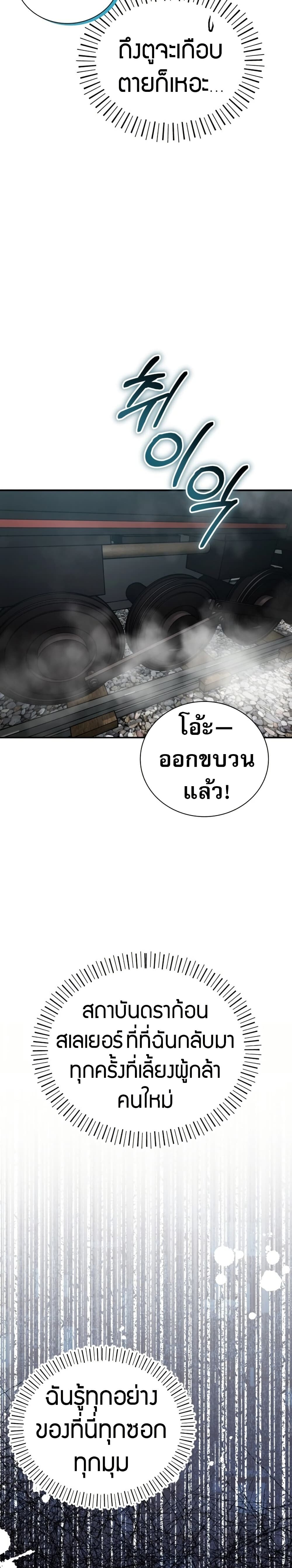 The Support Ate It All เมื่อซัพพอร์ตผู้เก่งกาจ ขอท้าปั้นฮีโร่เหนือลิมิต ตอนที่ 1 — หน้า 38 จาก 60