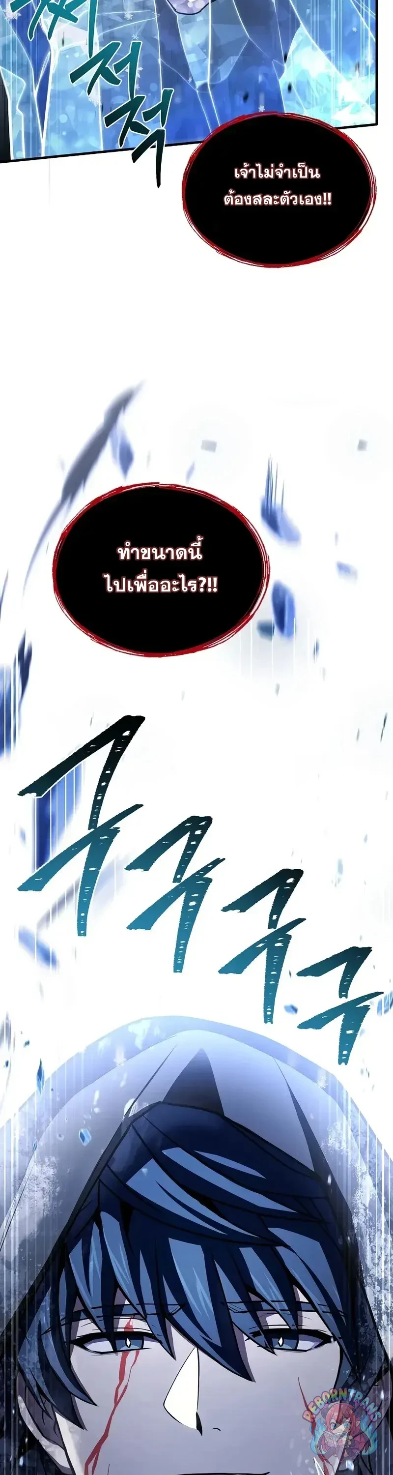 Return of The Unrivaled Spear Knight ตอนที่ 181 — หน้า 77 จาก 85