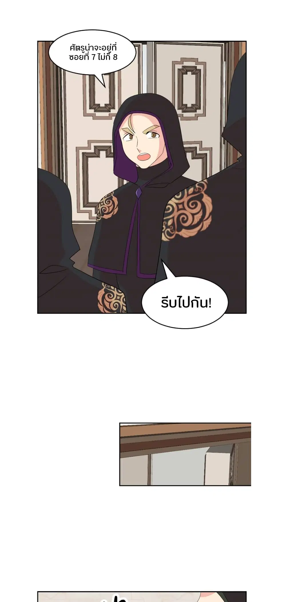 Reader ตอนที่ 193 — หน้า 27 จาก 32