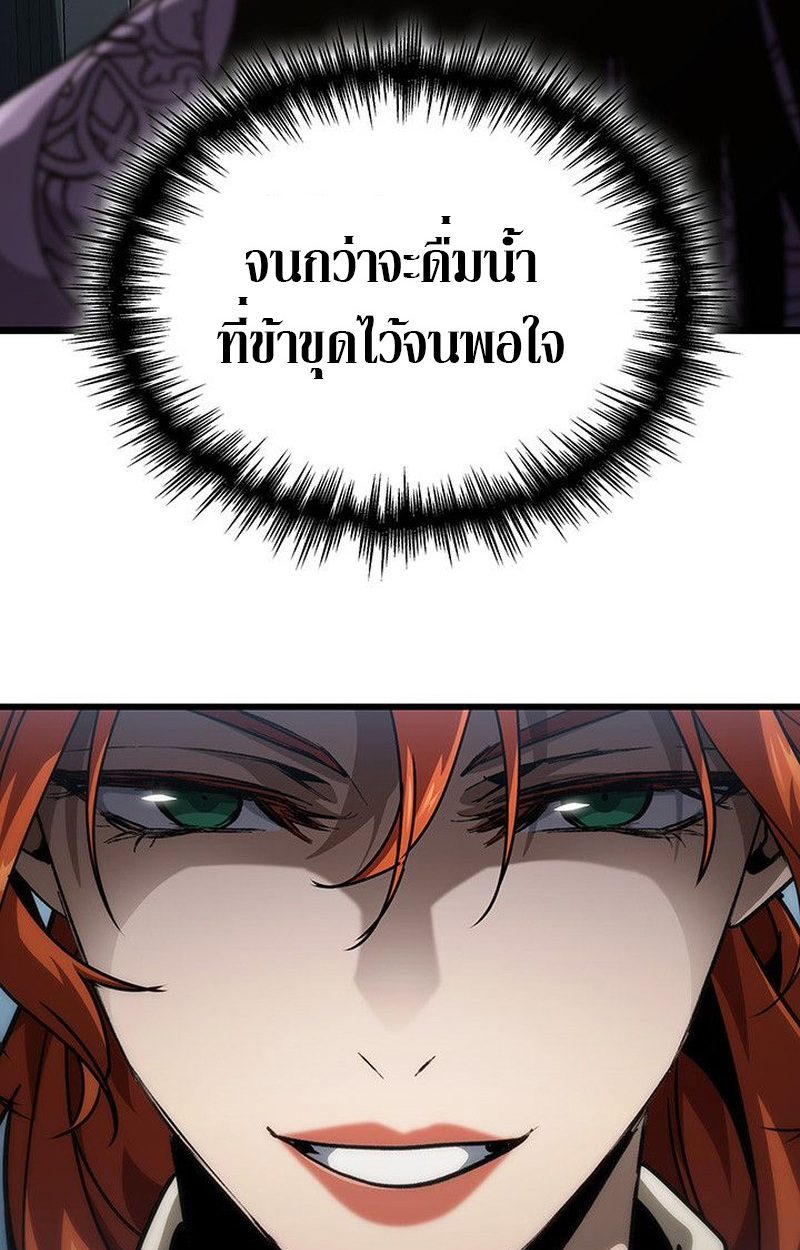 Crimson Reset ชีวิตครั้งที่สองของราชันรัตติกาล หลังจากหลบหนีมาครึ่งปี แวมไพร์ยูจีนก็ถูกสังหารในที่สุด ตอนที่ 15 — หน้า 105 จาก 148