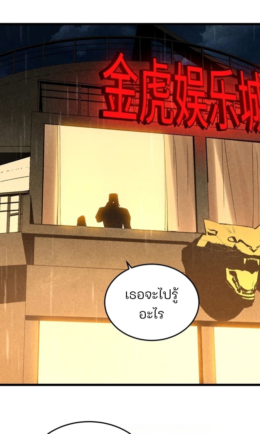 Rebirth of the Campus Special Forces Soldier เกิดใหม่ของทหารหน่วยรบพิเศษ ตอนที่ 11 — หน้า 5 จาก 80