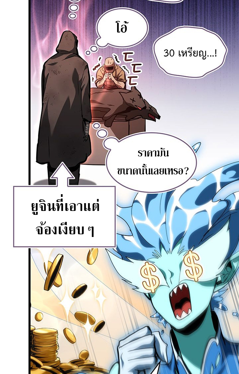 Crimson Reset ชีวิตครั้งที่สองของราชันรัตติกาล หลังจากหลบหนีมาครึ่งปี แวมไพร์ยูจีนก็ถูกสังหารในที่สุด ตอนที่ 5 — หน้า 55 จาก 120