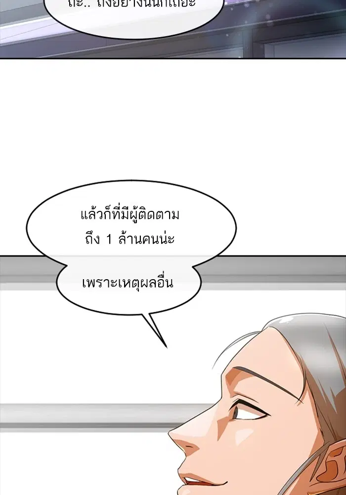 Random Chat ตอนที่ 302 — หน้า 73 จาก 116