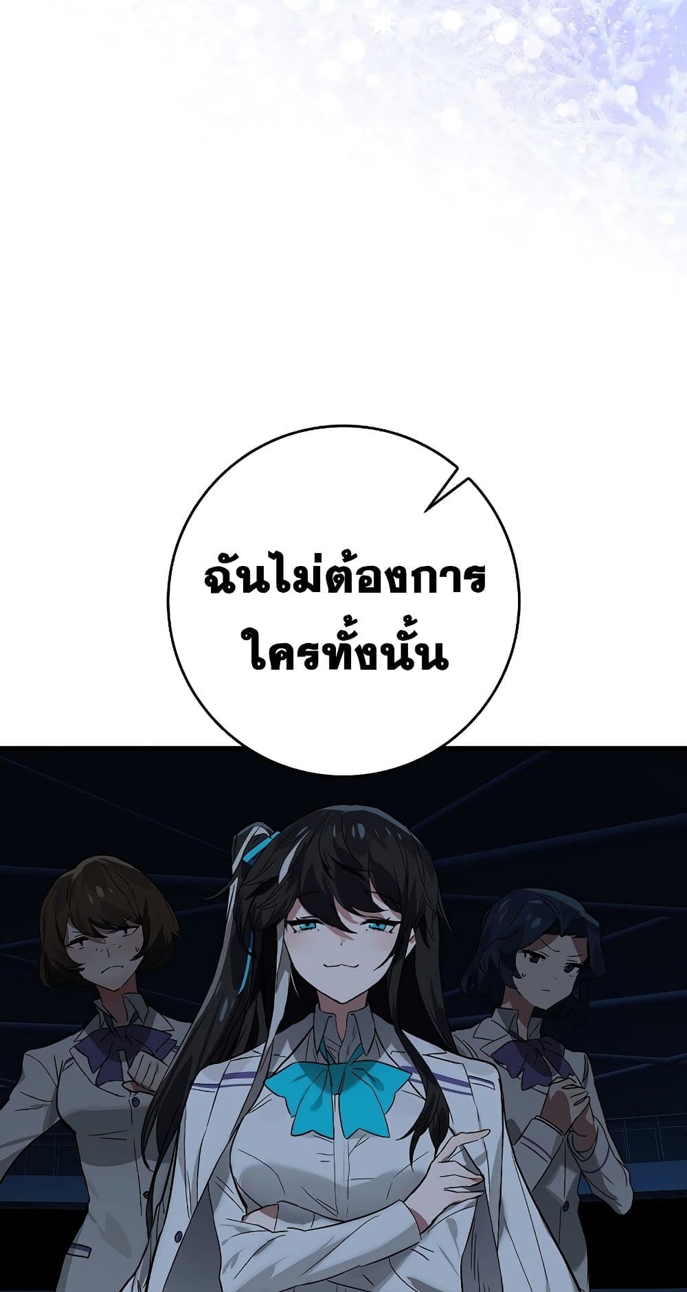 Hunter Academy’s Strongest Battle God เทพต่อสู้แห่งสถาบันฮันเตอร์ ตอนที่ 31 — หน้า 32 จาก 60