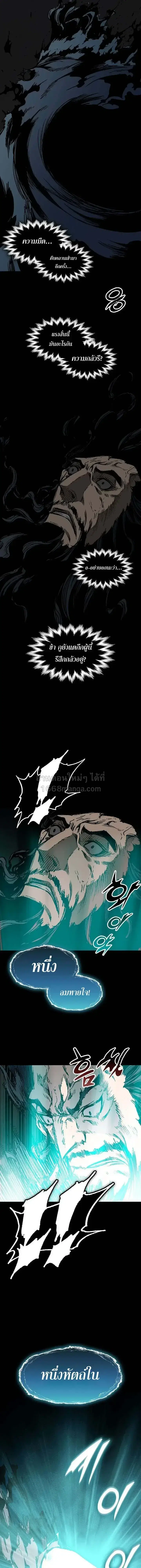 Memoir of the God of War ตอนที่ 255 — หน้า 15 จาก 32