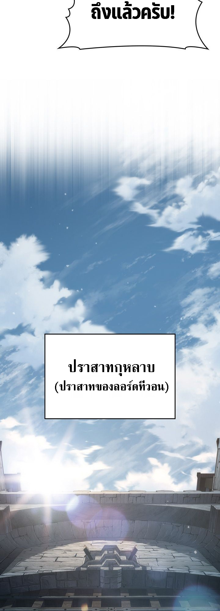 Crimson Reset ชีวิตครั้งที่สองของราชันรัตติกาล หลังจากหลบหนีมาครึ่งปี แวมไพร์ยูจีนก็ถูกสังหารในที่สุด ตอนที่ 6 — หน้า 88 จาก 111