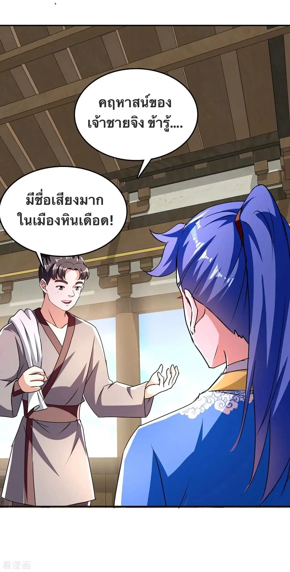 Strongest Leveling ตอนที่ 340 — หน้า 19 จาก 29