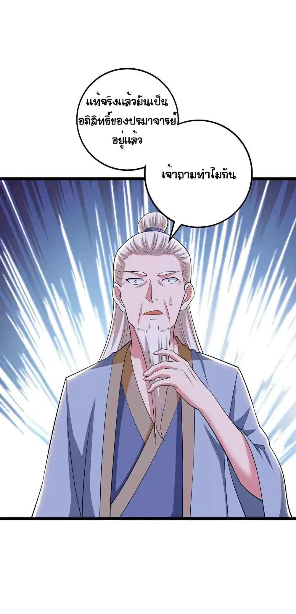 One Step Toward Freedom ตอนที่ 272 — หน้า 24 จาก 27