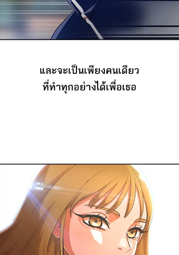 Random Chat ตอนที่ 263 — หน้า 4 จาก 120