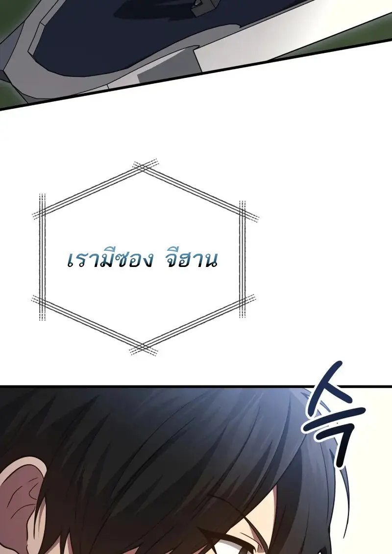 The Martial God Who Regressed Back to Level 2 ตอนที่ 108 — หน้า 11 จาก 134