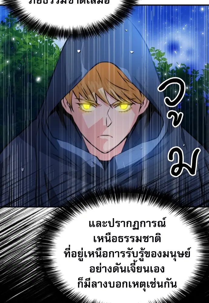 The Druid of Seoul Station ตอนที่ 162 — หน้า 129 จาก 162