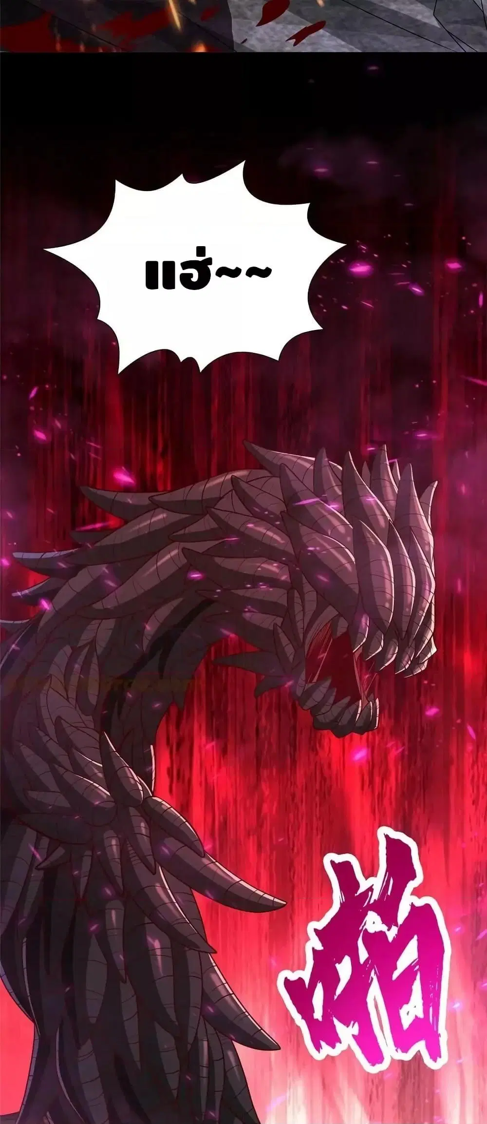 Dragon Shepherd ตอนที่ 288 — หน้า 15 จาก 32
