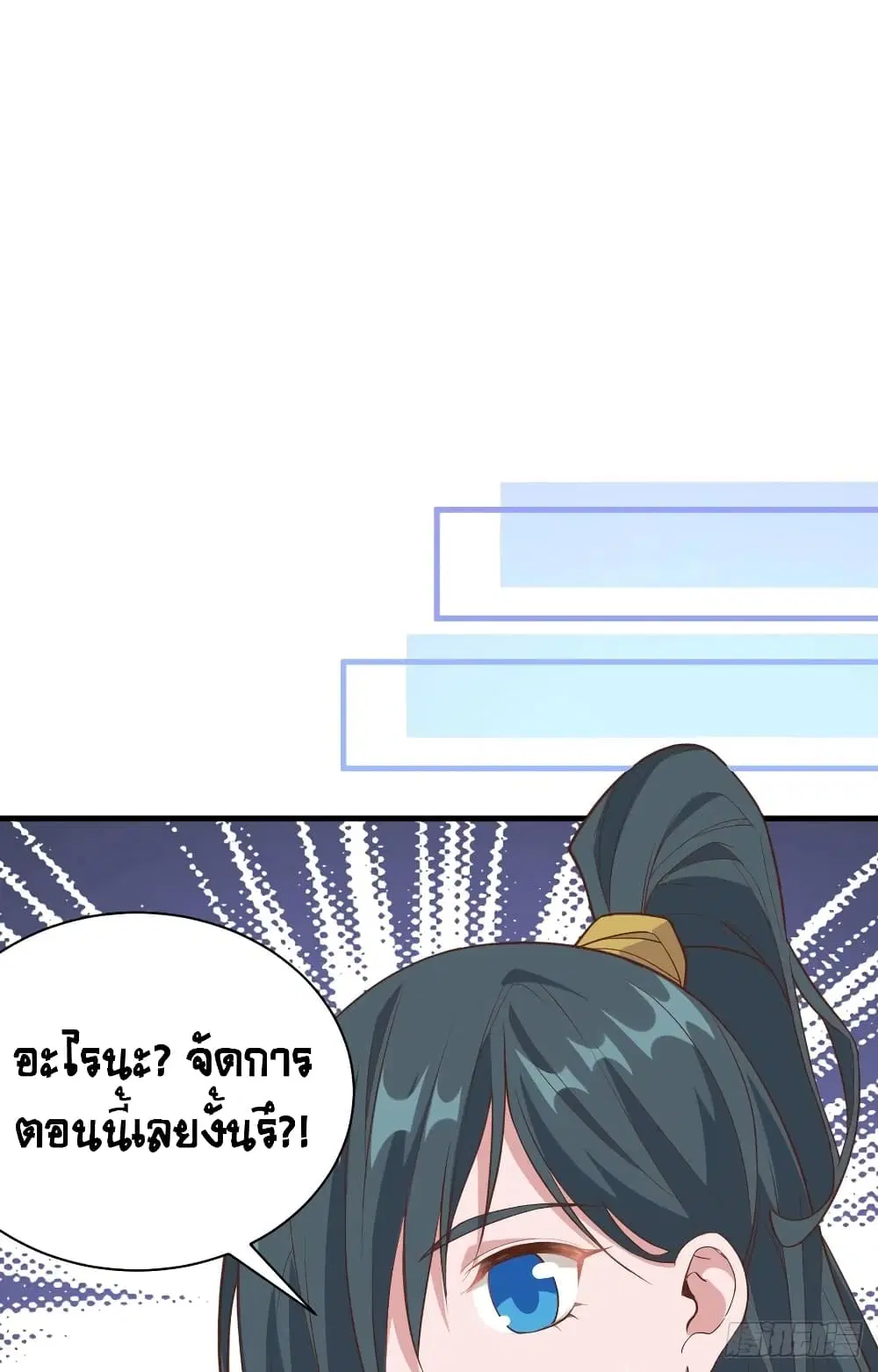Starting From Today I’ll Work As A City Lord ตอนที่ 304 — หน้า 28 จาก 47