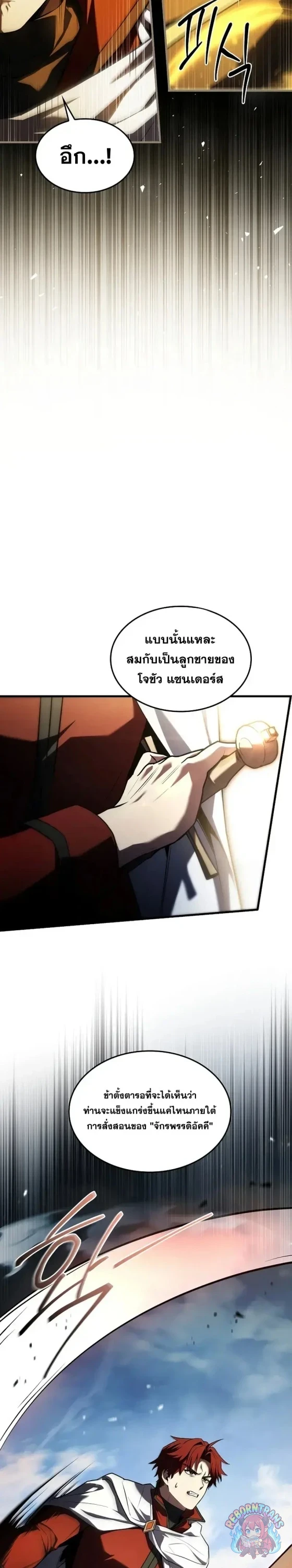 Return of The Unrivaled Spear Knight ตอนที่ 186 — หน้า 40 จาก 46