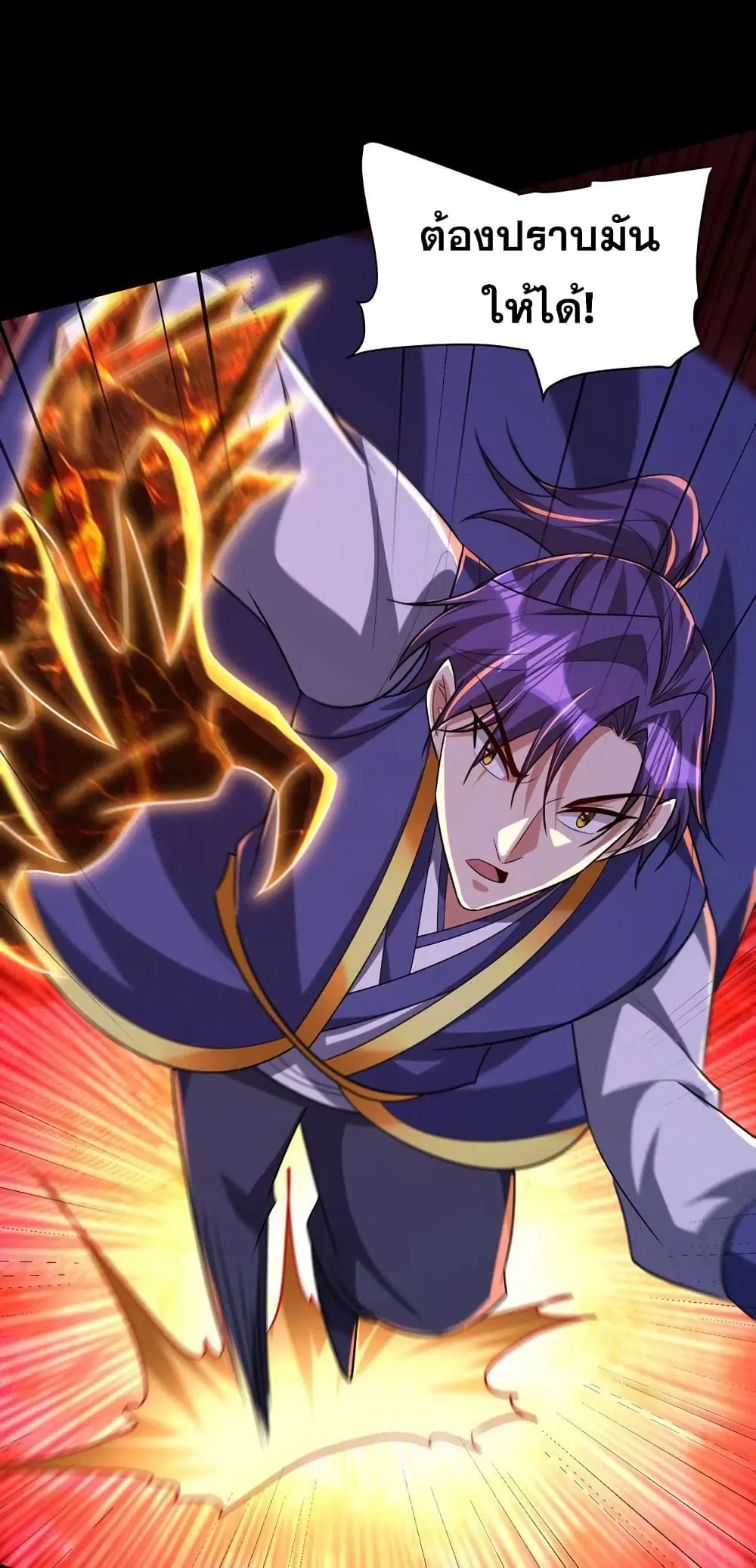 Rise of The Demon King ตอนที่ 315 — หน้า 25 จาก 32