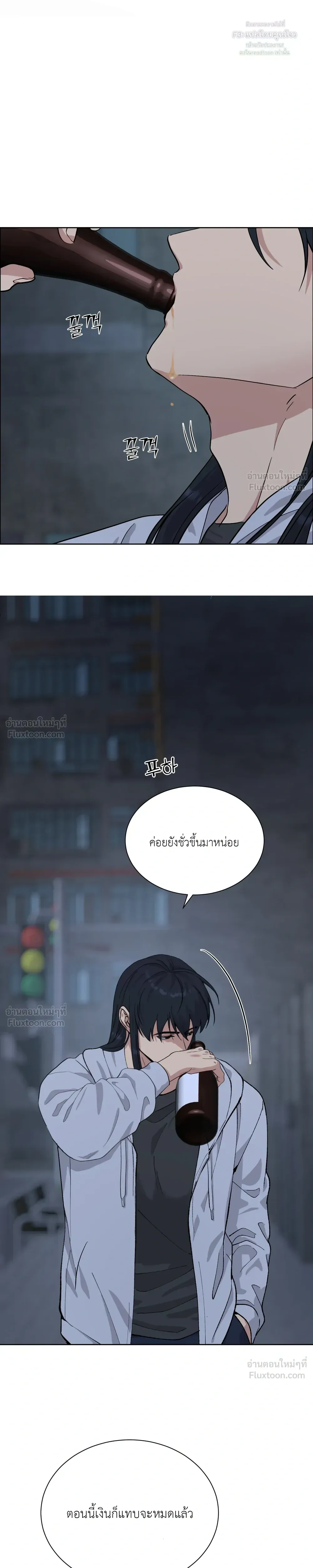 A Terrible Mistake – ความผิดพลาดอันเลวร้าย ตอนที่ 1 — หน้า 19 จาก 52