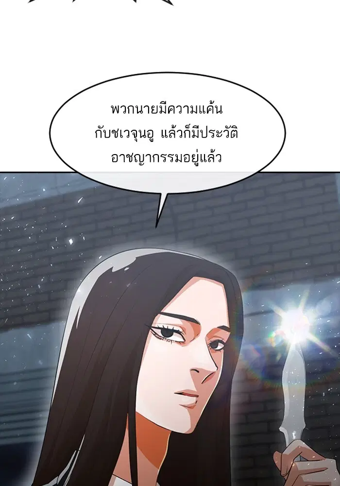 Random Chat ตอนที่ 313 — หน้า 78 จาก 99