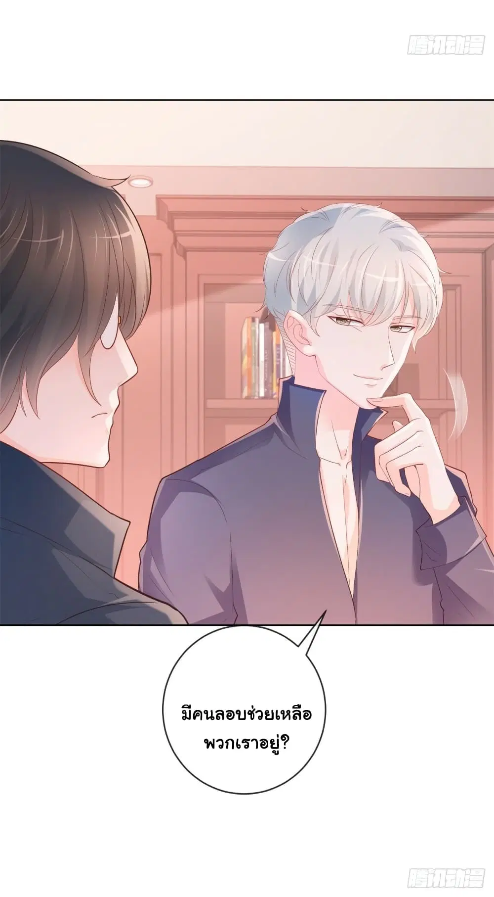 The Lovely Wife And Strange Marriage ตอนที่ 367 — หน้า 33 จาก 34