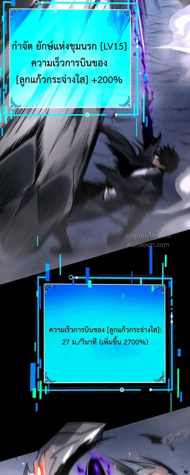 Absolute Domination at Level 0 Using My Analysis Skill เลเวล 0 ที่แกร่งที่สุด – ไร้พ่ายด้วยสกิลการวิเคราะห์ ตอนที่ 15 — หน้า 51 จาก 63