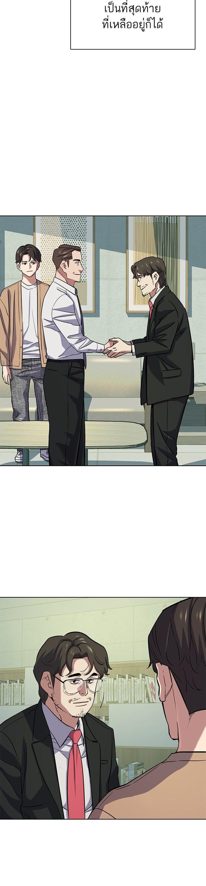 The Chaebeol’s Youngest Son (Reborn Rich) ตอนที่ 101 — หน้า 47 จาก 51