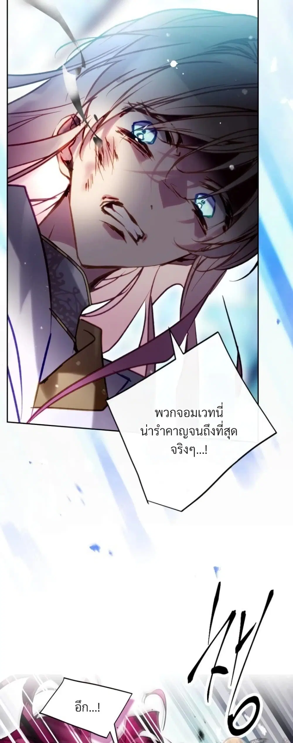 Death Is The Only Ending For The Villainess ตอนที่ 210 — หน้า 34 จาก 52
