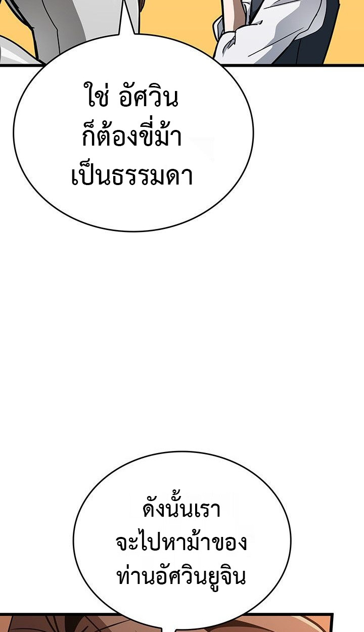 Crimson Reset ชีวิตครั้งที่สองของราชันรัตติกาล หลังจากหลบหนีมาครึ่งปี แวมไพร์ยูจีนก็ถูกสังหารในที่สุด ตอนที่ 13 — หน้า 110 จาก 121
