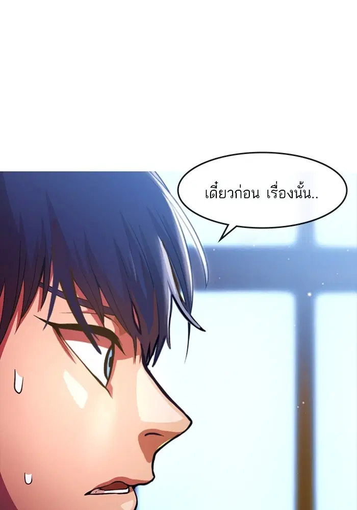 Random Chat ตอนที่ 282 — หน้า 79 จาก 118