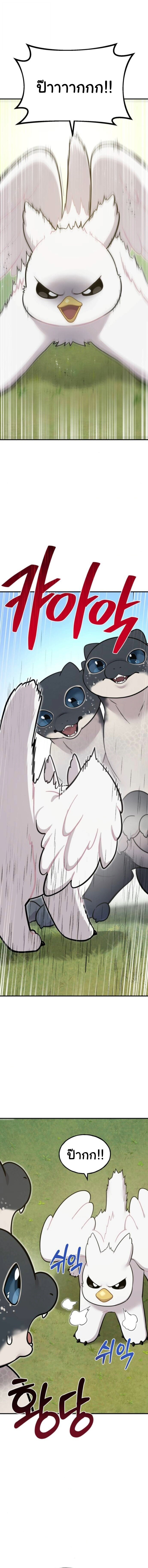 Hello, Griffin the Fluffy Tit! เฮลโหลกริฟฟิน! ตอนที่ 10 — หน้า 2 จาก 13