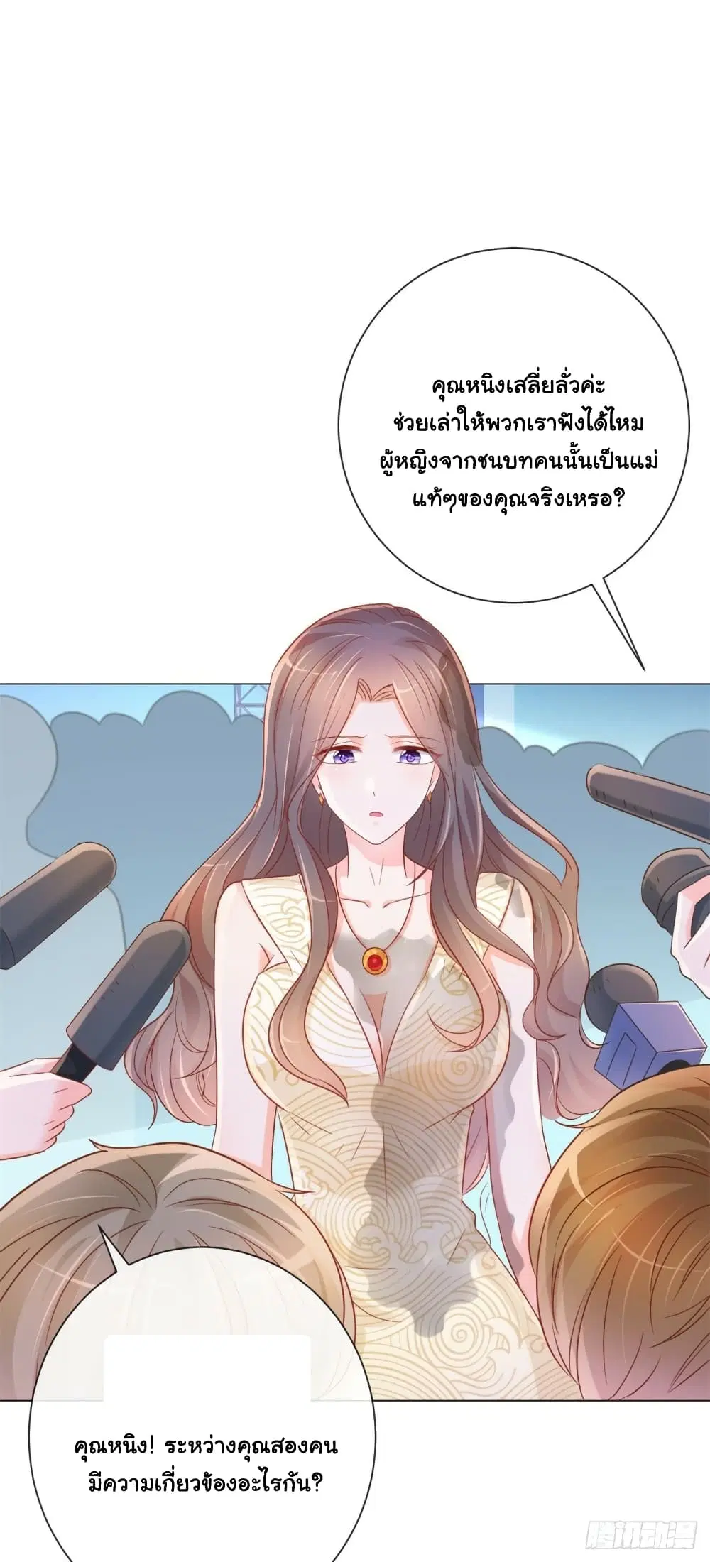 The Lovely Wife And Strange Marriage ตอนที่ 353 — หน้า 14 จาก 36