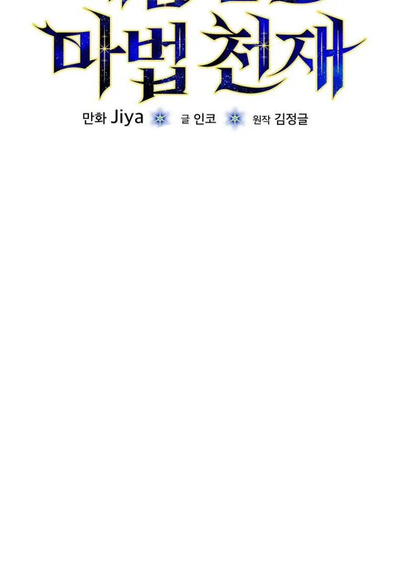 Concept Grasping Magic Genius ตอนที่ 42 — หน้า 54 จาก 160