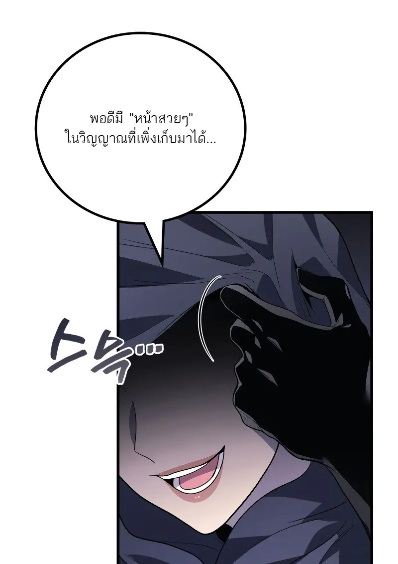 The Martial God Who Regressed Back to Level 2 ตอนที่ 113 — หน้า 61 จาก 147