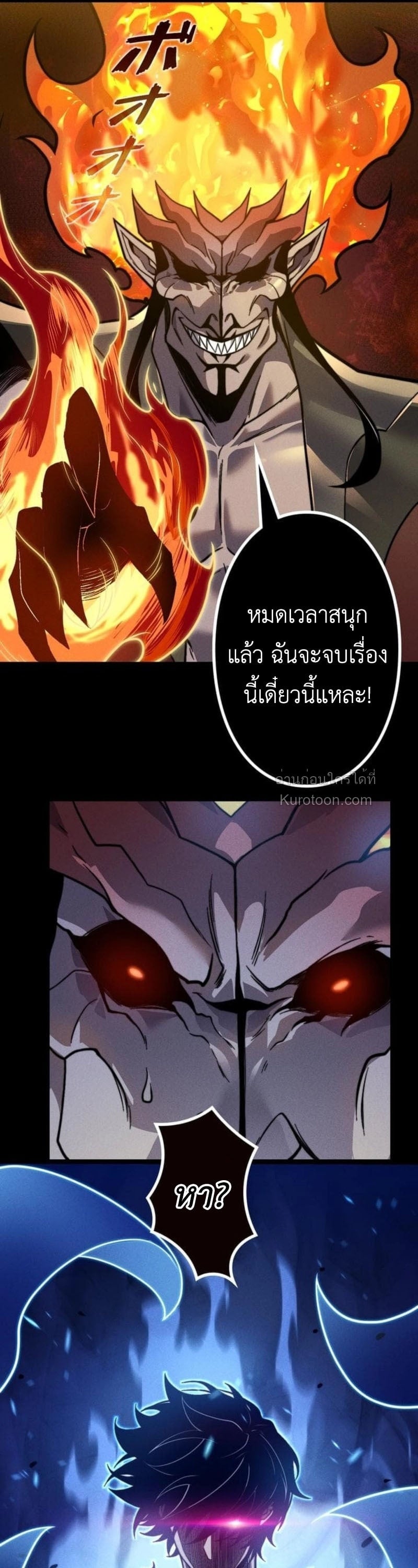 Absolute Domination at Level 0 Using My Analysis Skill เลเวล 0 ที่แกร่งที่สุด – ไร้พ่ายด้วยสกิลการวิเคราะห์ ตอนที่ 28 — หน้า 32 จาก 35