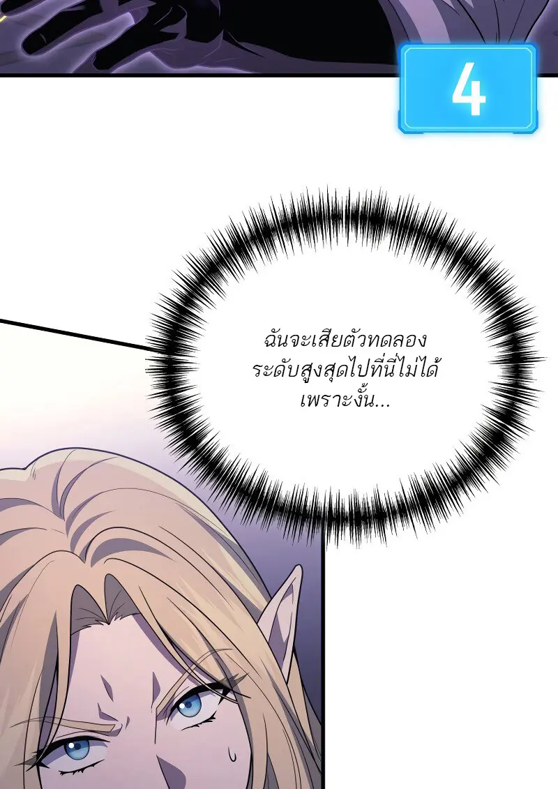 The Martial God Who Regressed Back to Level 2 ตอนที่ 113 — หน้า 119 จาก 147