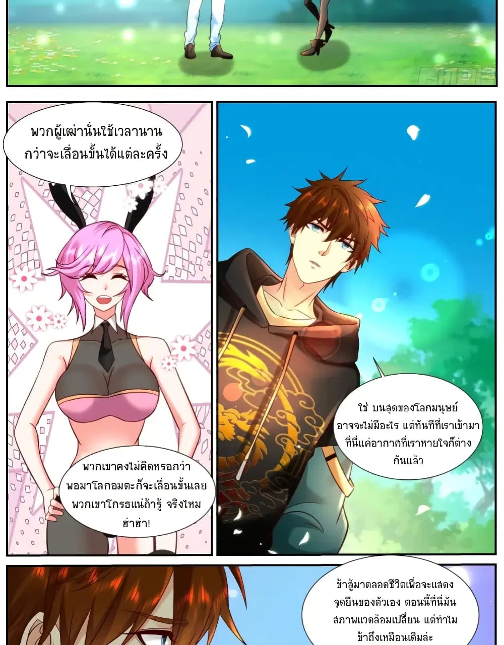 Rebirth Of The Urban Immortal Cultivator ตอนที่ 928 — หน้า 3 จาก 13