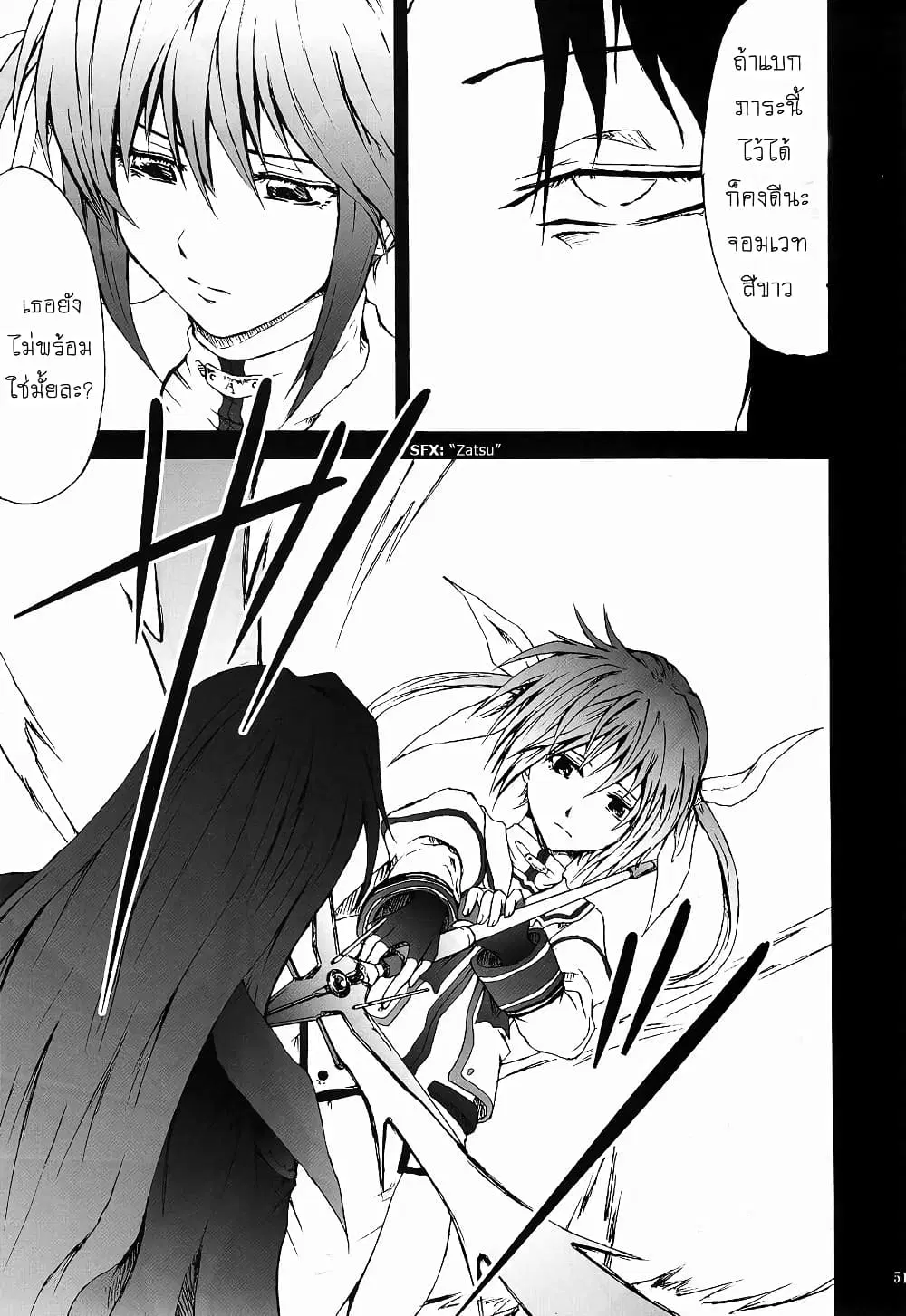 Mahou Shoujo Lyrical Nanoha dj : Thunder Bird ตอนที่ 1 — หน้า 50 จาก 68