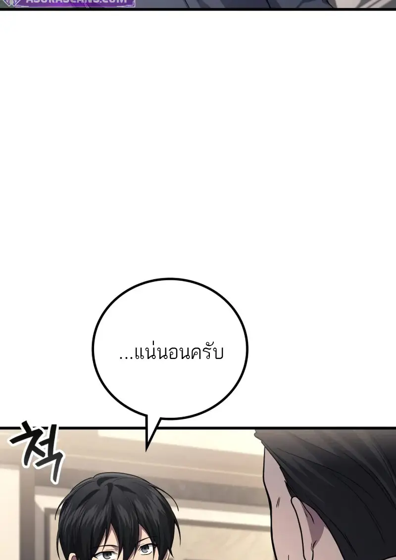 The Martial God Who Regressed Back to Level 2 ตอนที่ 107 — หน้า 100 จาก 127