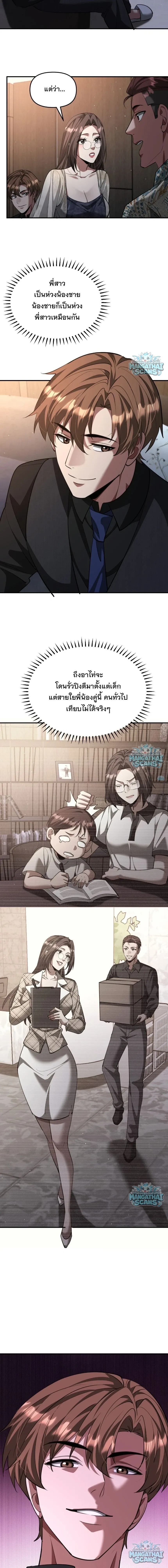 i’m stuck on the same day for a thousand years ตอนที่ 265 — หน้า 13 จาก 14