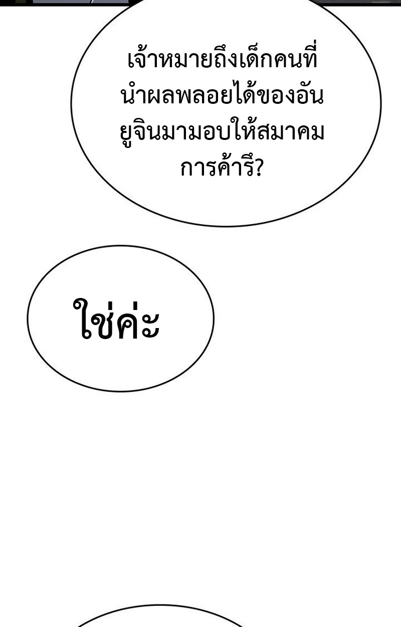 Crimson Reset ชีวิตครั้งที่สองของราชันรัตติกาล หลังจากหลบหนีมาครึ่งปี แวมไพร์ยูจีนก็ถูกสังหารในที่สุด ตอนที่ 15 — หน้า 81 จาก 148