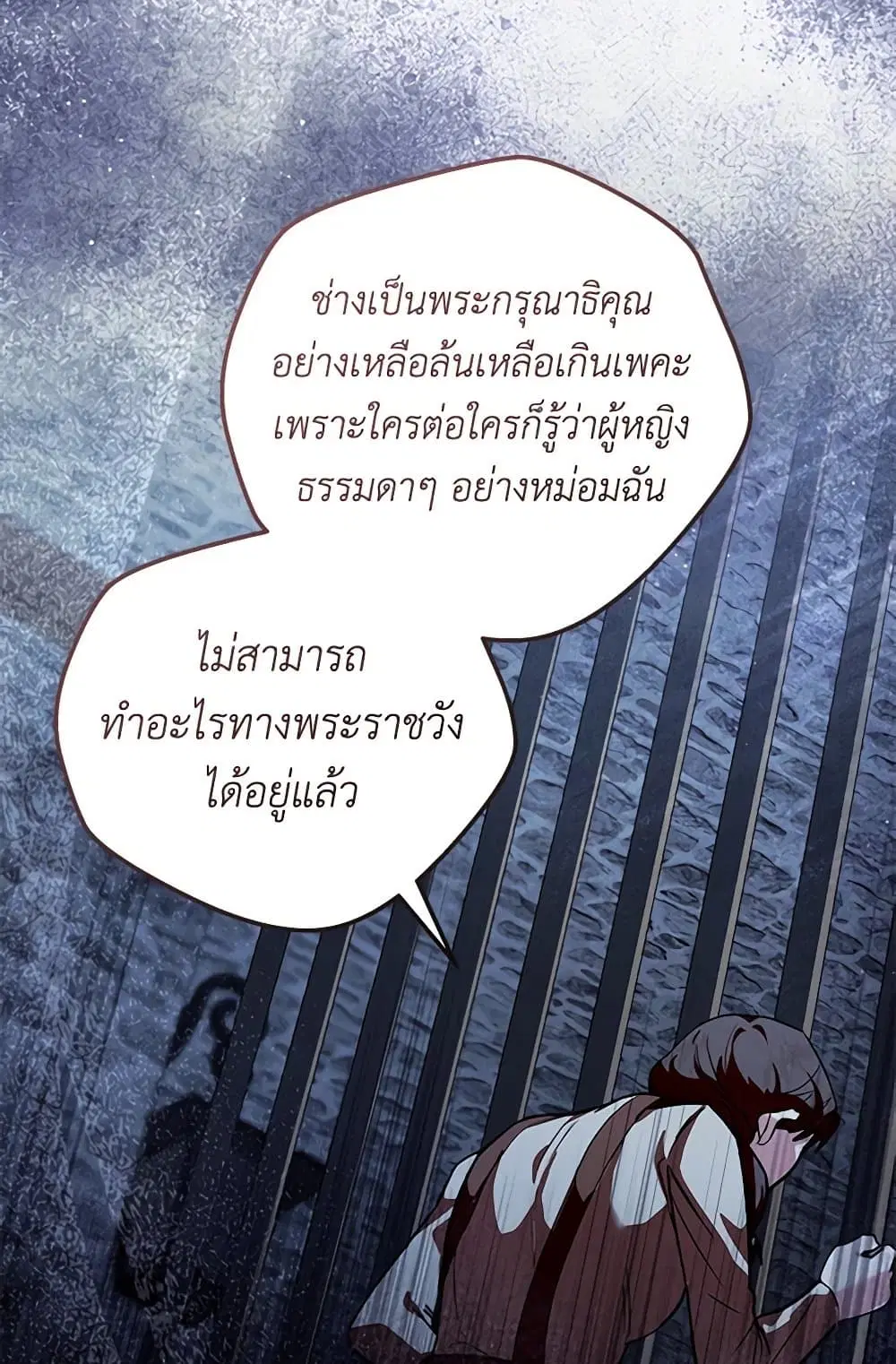 The Villainess Lives Again ตอนที่ 222 — หน้า 74 จาก 84