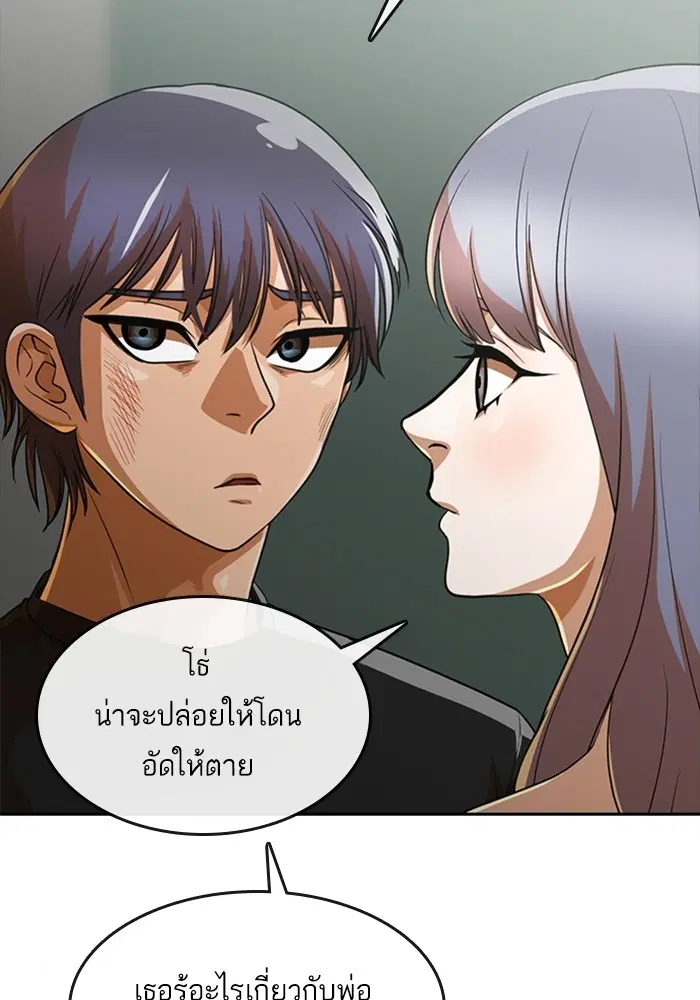 Random Chat ตอนที่ 274 — หน้า 59 จาก 130