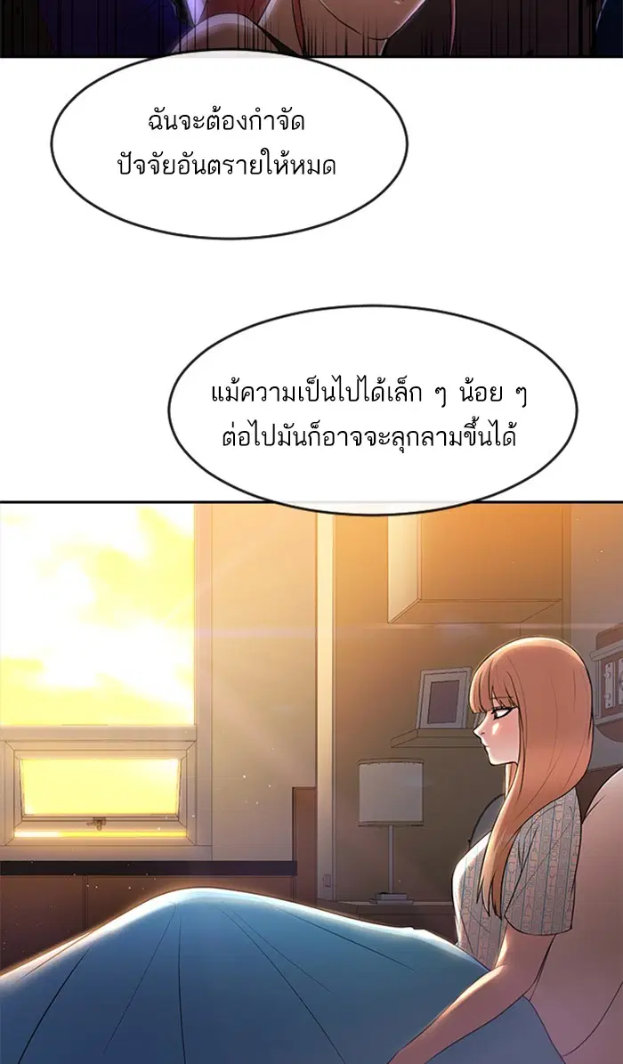 Random Chat ตอนที่ 250 — หน้า 57 จาก 94