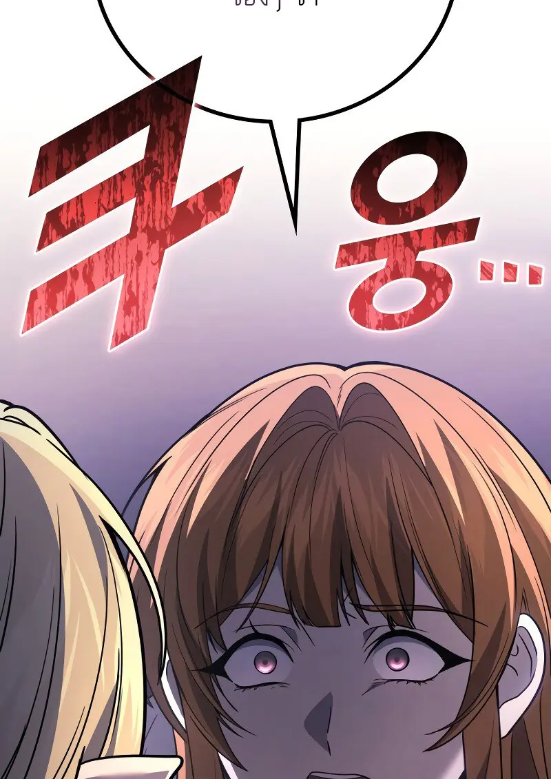 The Martial God Who Regressed Back to Level 2 ตอนที่ 113 — หน้า 107 จาก 147