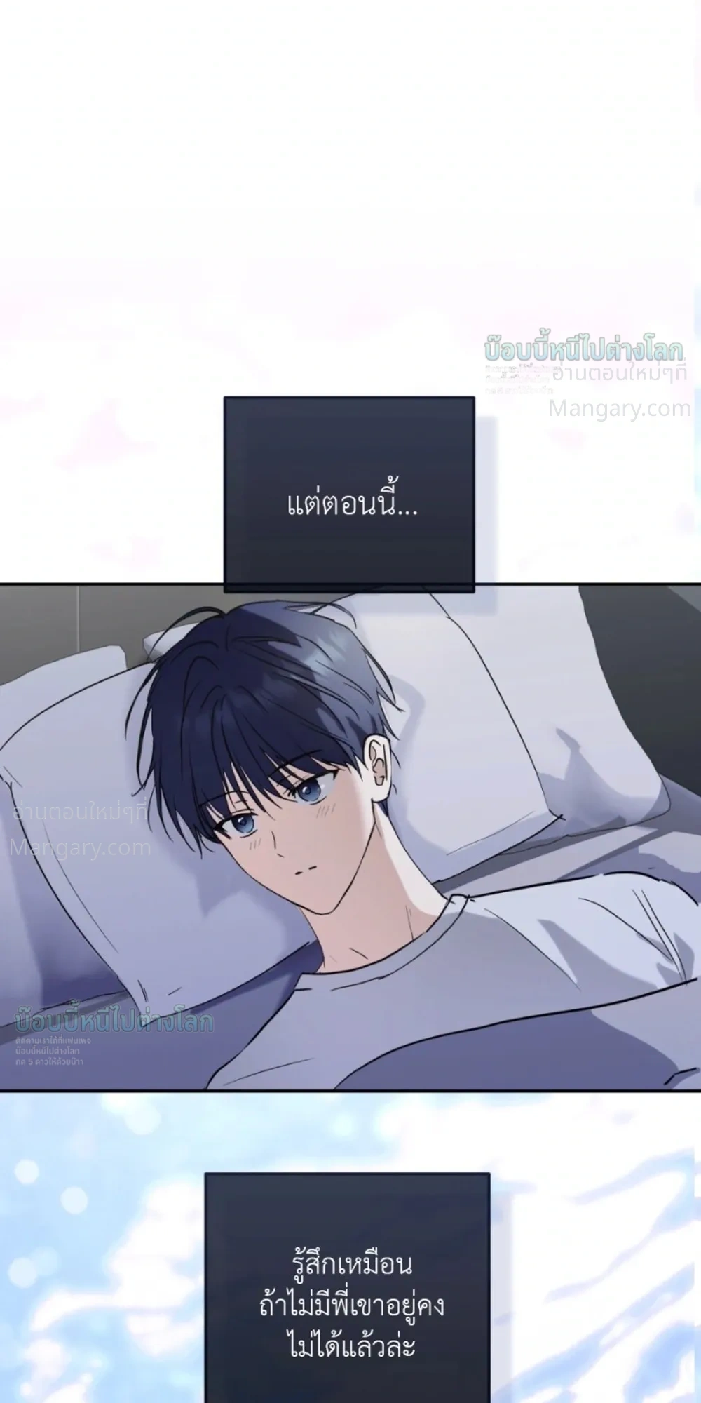 X-TEN – พิกัดรักสิบแต้ม ตอนที่ 7 — หน้า 35 จาก 40