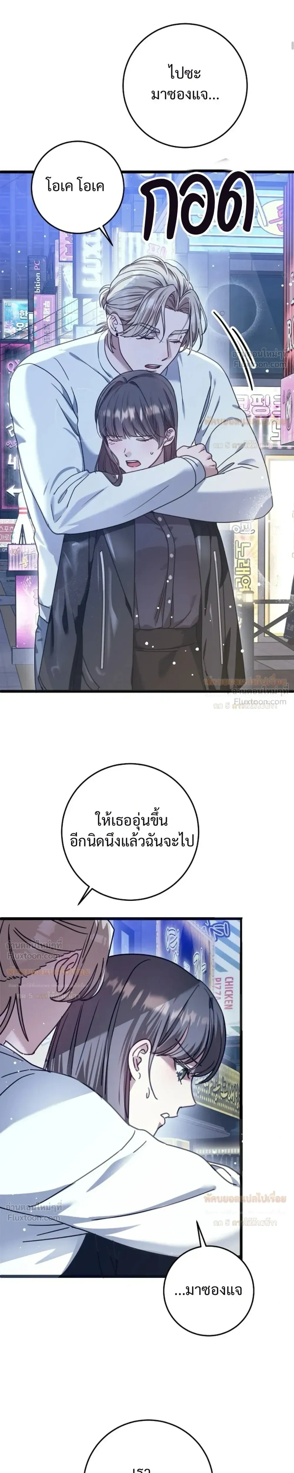 (จบ) วิธีKinเพื่อนสมัยเด็กให้อร่อย ตอนที่ 5 — หน้า 5 จาก 34