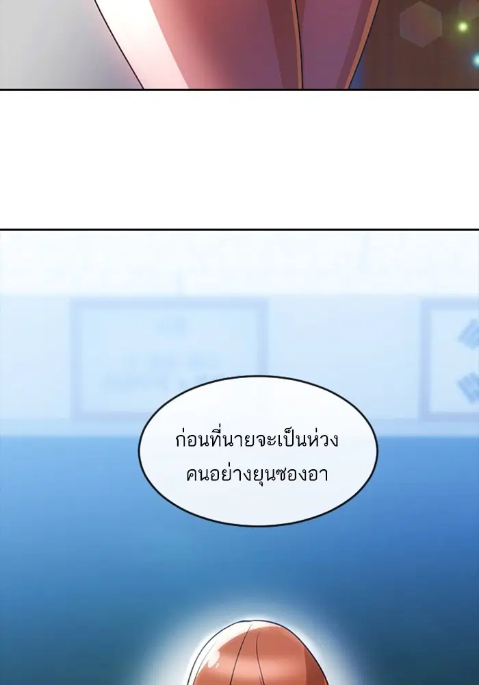 Random Chat ตอนที่ 282 — หน้า 103 จาก 118