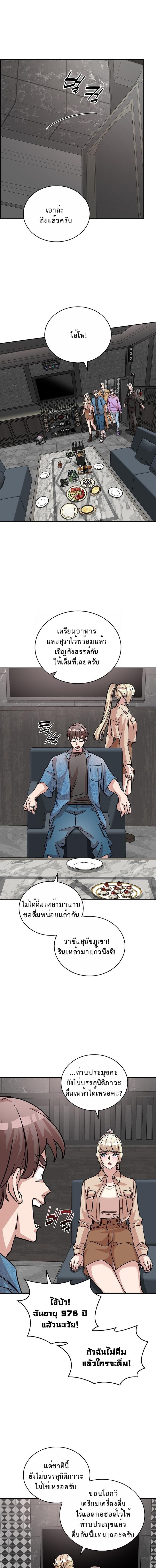 The Devil and the Ice Witch ปีศาจและน้ำแข็ง ตอนที่ 25 — หน้า 9 จาก 19