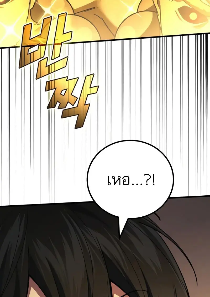 The Martial God Who Regressed Back to Level 2 ตอนที่ 108 — หน้า 99 จาก 134