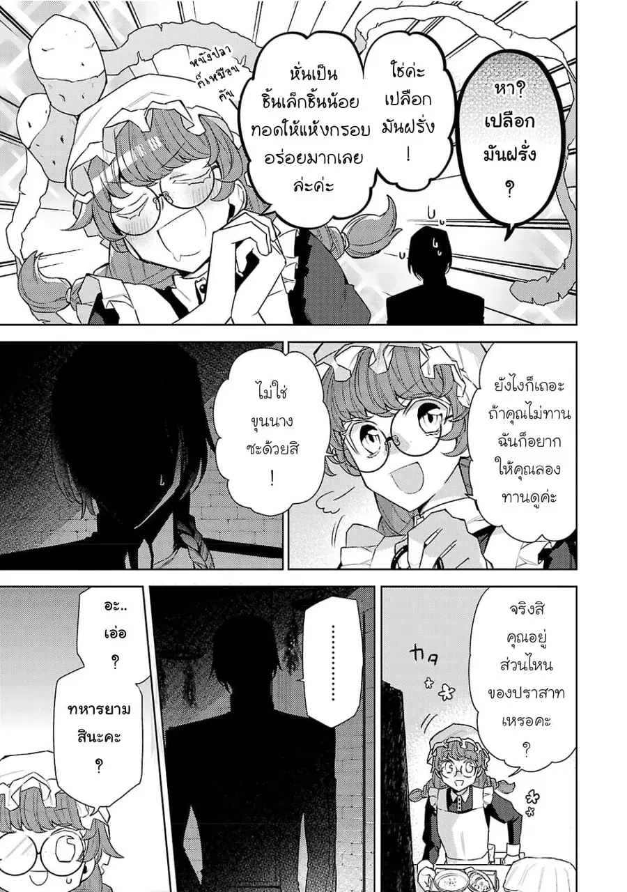 Hanayome no Yangotonaki Jijou ตอนที่ 4 — หน้า 9 จาก 24