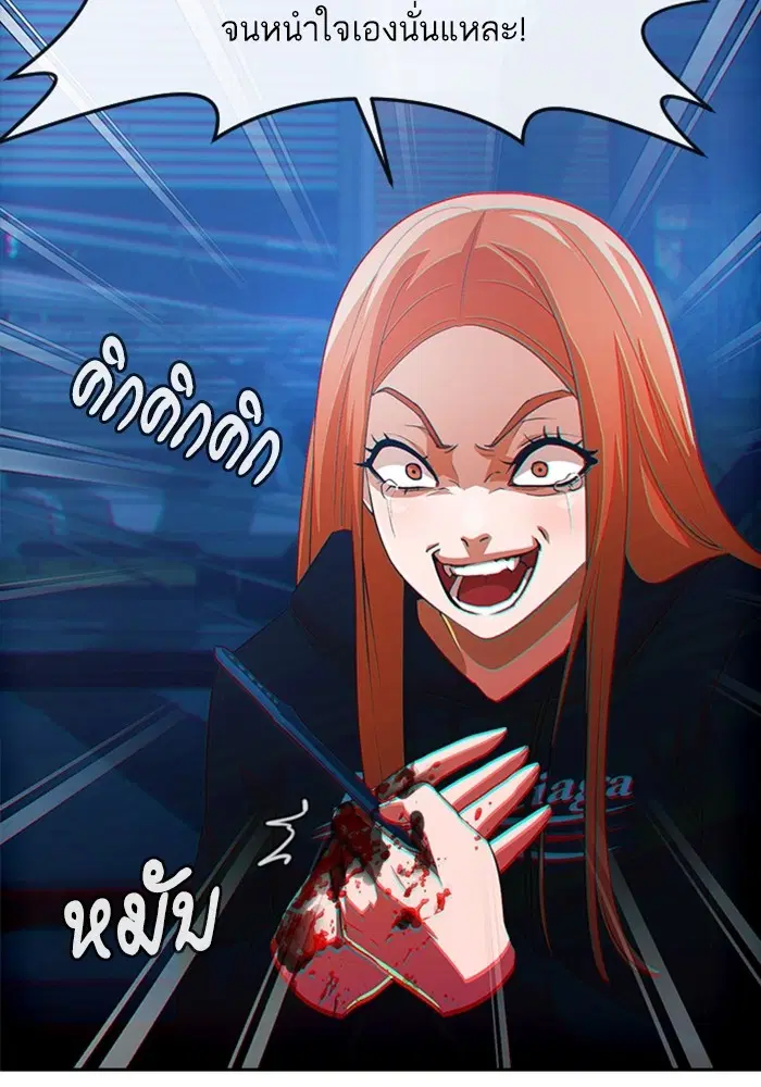 Random Chat ตอนที่ 313 — หน้า 14 จาก 99
